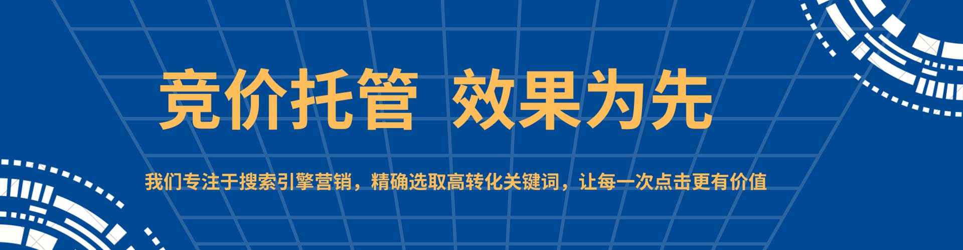 随州信息流托管