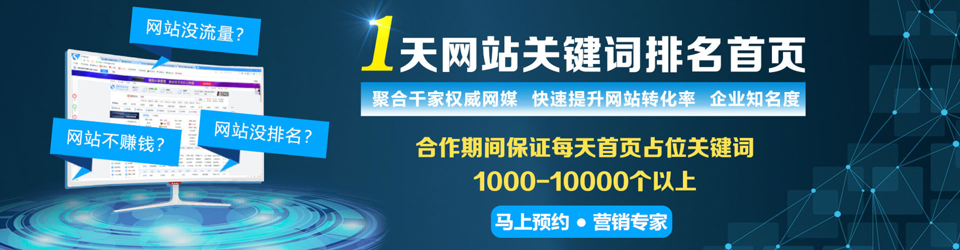 随州百度竞价托管